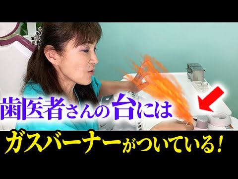 What is the dentist's tool series 