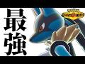 【レート2300達成】全ての要素が刺さり過ぎてて過去一強い環境の『メガルカリオ』遂に時代来ました。【ポケチャン】