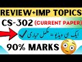 CS 302 final term current paper 2025 | cs 302 final term preperation | #cs302 #virtualuniversity
