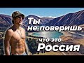 ТЫ НЕ ПОВЕРИШЬ, ЧТО ЭТО РОССИЯ. Дагестан ТОП мест. Путешествие по Кавказу. Куда поехать летом?