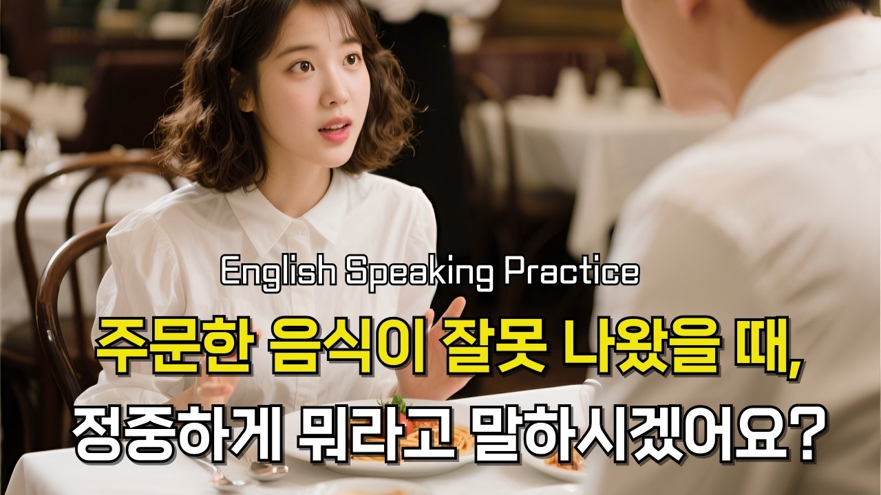 Talking About a Real Situation in English