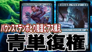 【まるMTGまとめ】 MTGアリーナ】新カードが多角的クロパを成立させる!攻めながら