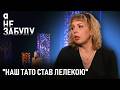Що тримало в страху Світлану з дітьми 10 років Історія родини легендарного розвідника
