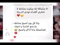 وصادفت ك واثارين ي   