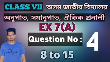Jatiya Bidyalaya class 7 maths Ex 7(A) Q no 8 to 15 | class 7 maths Ex 7(A) Jatiya Bidyalaya |
