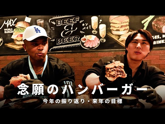 Cheat Day] Eating a long-awaited giant hamburger with Yuzuru