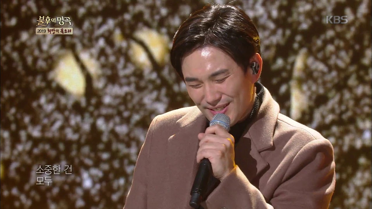 불후의명곡 Immortal Songs 2 - 김경록, 길구, 박재정 - 이젠 그랬으면 좋겠네.20190105