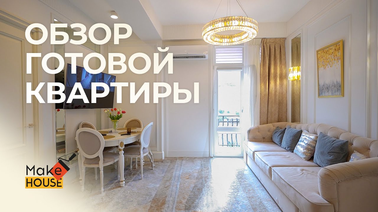 Большой рум-тур по РЕАЛИЗОВАННОМУ проекту / Из однушки в двушку ...