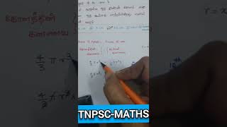 Tnpsc-Junior Scientific Officer Exam, Maths, 2023,Tnpsc-group-2,2A, 4,1, DRB,Tntet-1,2, RRB, SSC-CGL