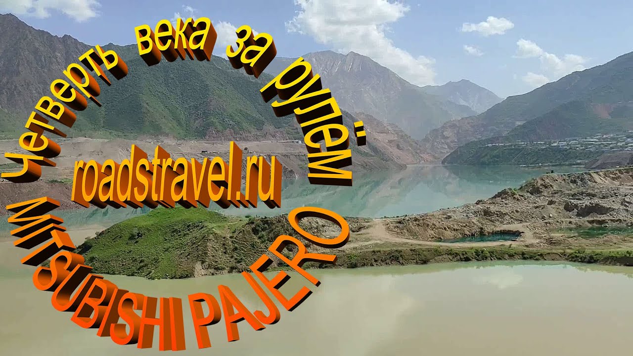 Памирский тракт на машине. 2022. Таджикистан. От Вахша до Пянджа. Часть 1.