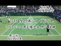 【編集版】'18 全日本シングルスソフトテニス選手権大会 男子 決勝