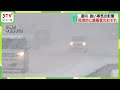 隣の車線が見えないほどの雪 日本海側中心に雪風強まる 新千歳空港では42便の欠航も 北海道