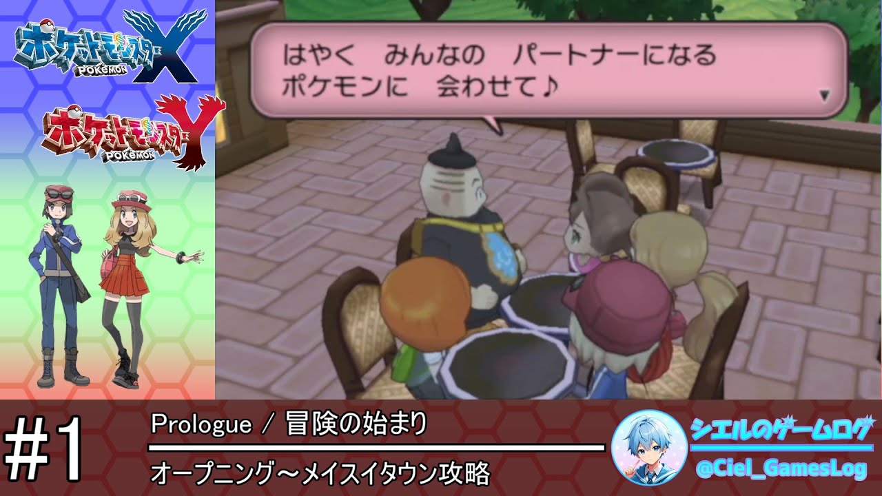 3DS】ポケモンXY【Pokémon: XY】 - YouTube
