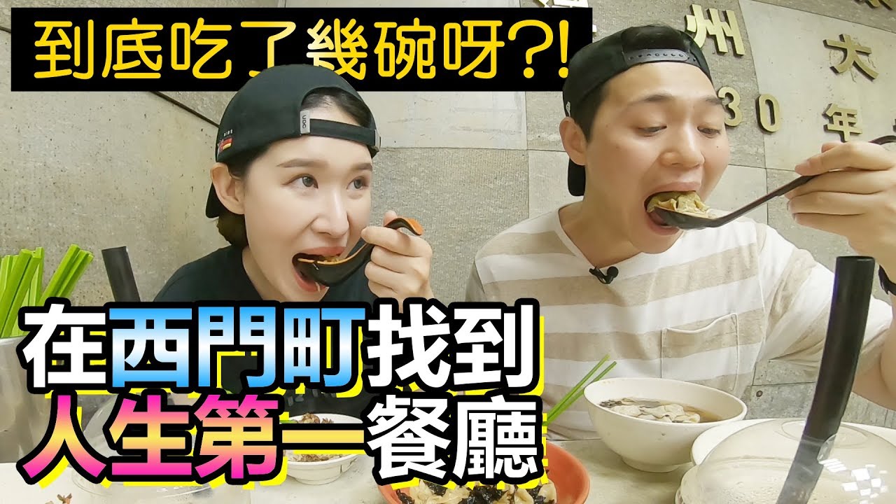 吃播)啵妮在西門町找到的人生第一餐廳到底是?!!❤5-min.韓國