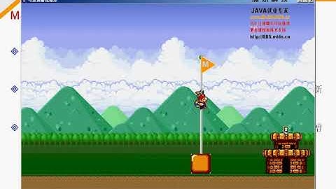 java练习，开发游戏马里奥