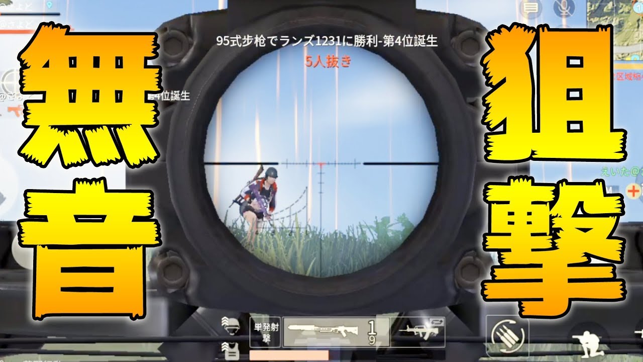 【荒野行動】クロスボウとAWMの最強狙撃デュオでドン勝、クロスボウは特に活躍しなかったです。