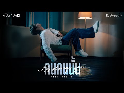 THE MAKING OF BETWEEN US FANMEETING IN THE THEATRE | Studio Wabi Sabi