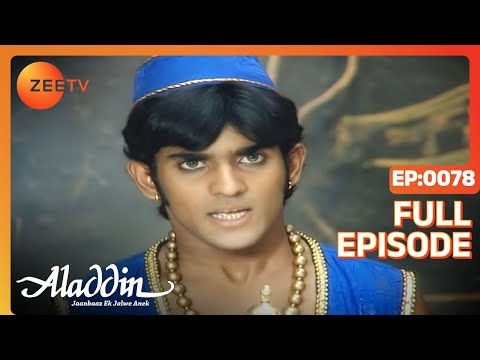 Aladdin Jaanbaaz Ek Jalwe Anek | Ep.78 | Aladdin को मिला Jaam-e-Jamshaad | Full Episode | ZEE TV