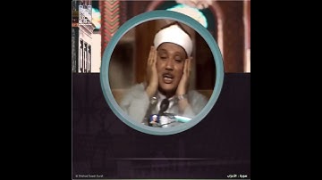 🔹 الشيخ عبدالباسط رحمه الله 🔹- مقطع رائع جدا من .سورة الأحزاب. #القرآن_الكريم #عبدالباسط_عبدالصمد