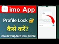Privacy protected !! This user s profile is video to his her imo account anly !! imo Privacy protect