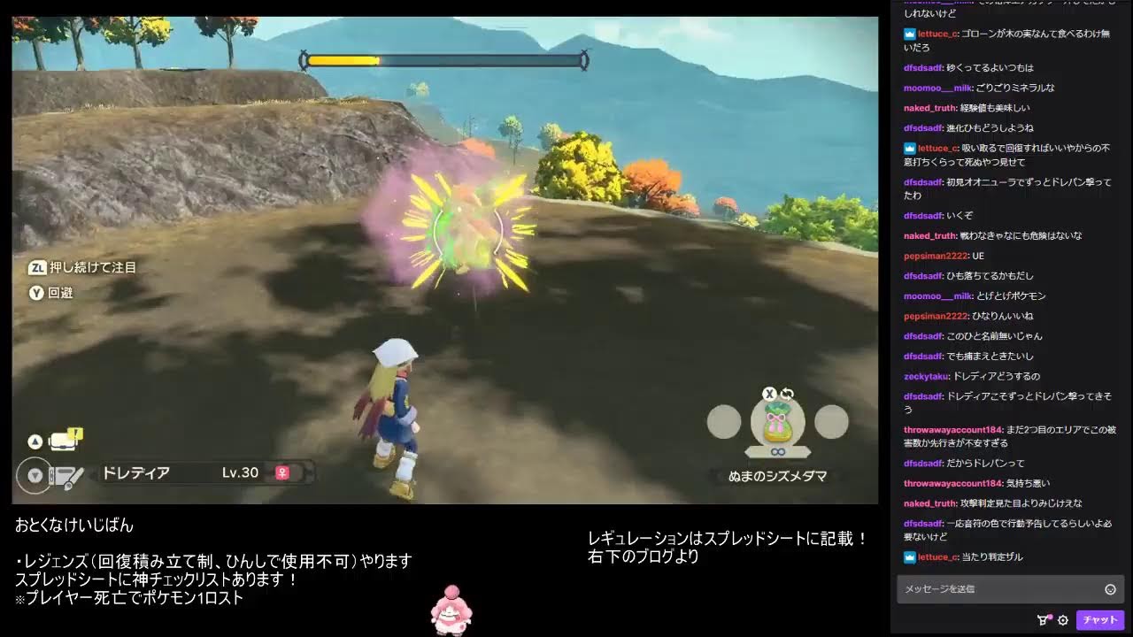 おさらいアルセ ひんしで使用不可 Youtube