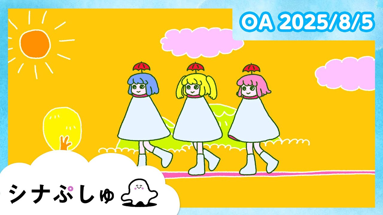 赤ちゃんが喜ぶ】シナぷしゅ公式25/08/05│赤ちゃんが泣き止む・知育の