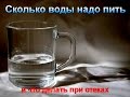 Сколько нужно пить воды в день и как снять отеки