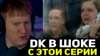 видео: ДК В ШОКЕ С ЭТОЙ СЕРИИ НЕ ВРИ МНЕ! ДК СМОТРИТ СТАРОЕ ШОУ ОТ РЕН ТВ / ДАНЯ КАШИН СМОТРИТ 'НЕ ВРИ МНЕ картинка: ДК В ШОКЕ С ЭТОЙ СЕРИИ НЕ ВРИ МНЕ! ДК СМОТРИТ СТАРОЕ ШОУ ОТ РЕН ТВ / ДАНЯ КАШИН СМОТРИТ 'НЕ ВРИ МНЕ