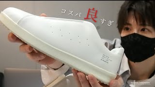 【お洒落でコスパ最高】moonstarのスニーカー810sがめっちゃカワイイんです。【メンズファッション】【白スニーカー】/ムーンスター エイトテンス