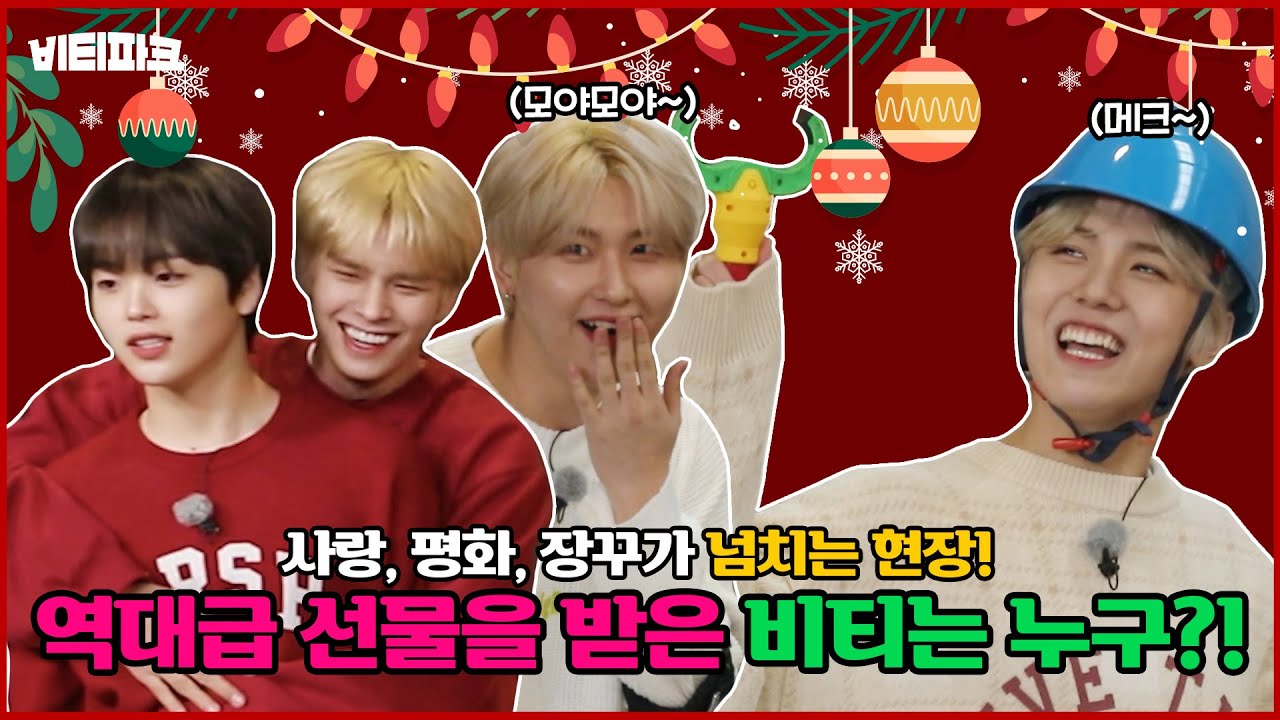 CRAVITY PARK (크래비티 파크) EP.50 메리 클깅스마스 특집 2 l SEASON 4 (시즌 4)