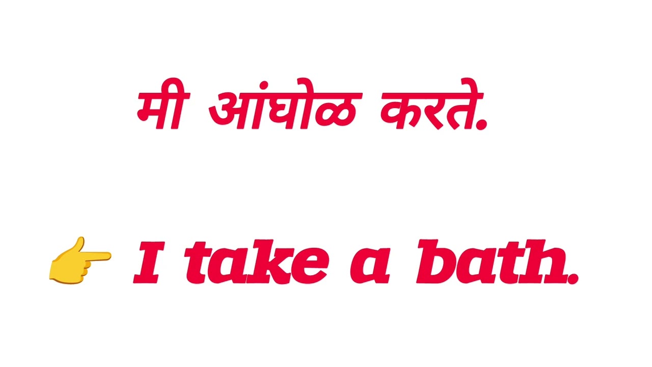 📚 Daily Use Basic English Sentences || Marathi to English Learning||