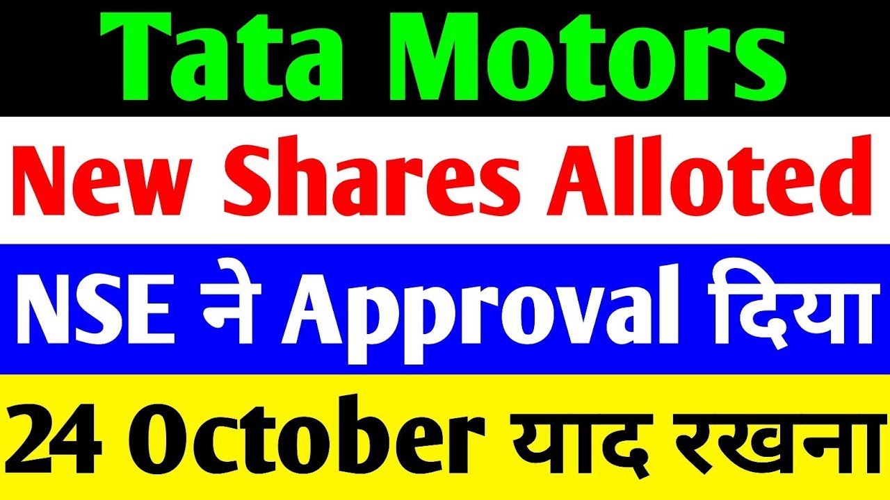 TATA MOTORS SHARE NEWS TODAY 🔴 NEW SHARES ALLOTTED POST DEMERGER 🔴 TMLCV LISTING UPDATE