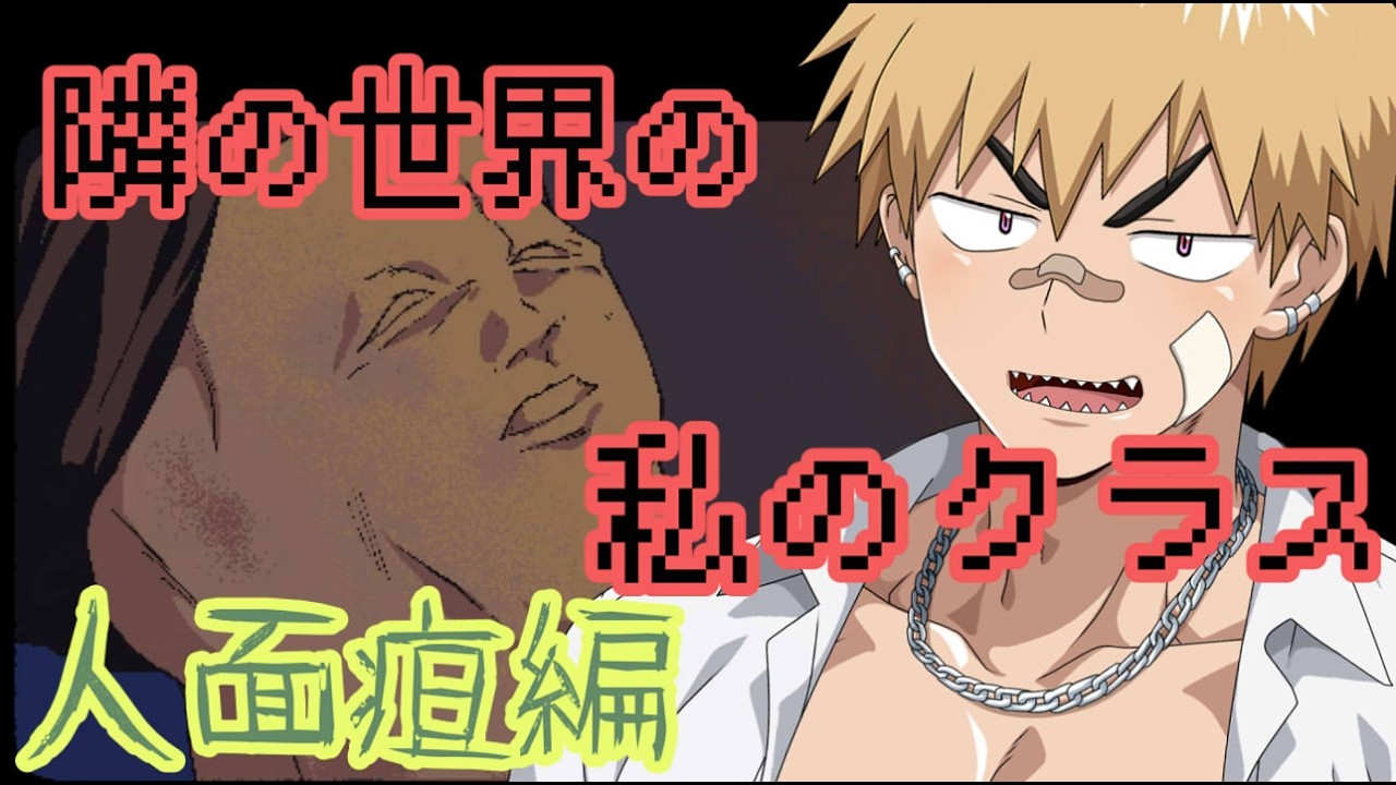 【牙千護荒司ゲーム実況】ぶいー(*‘ω‘ *)ｖ【隣の世界の私のクラス】