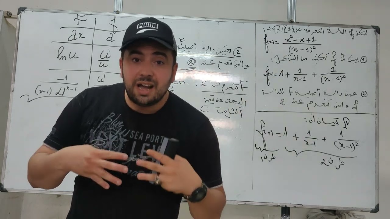 الدوال الأصلية حساب المساحة فكرة تهبل تمرين نار