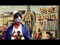 Motion poster of Aavu Puli Madhyalo Prabhas Pelli