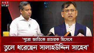          Golam Maula Rony  Bnp  Somoy Tv