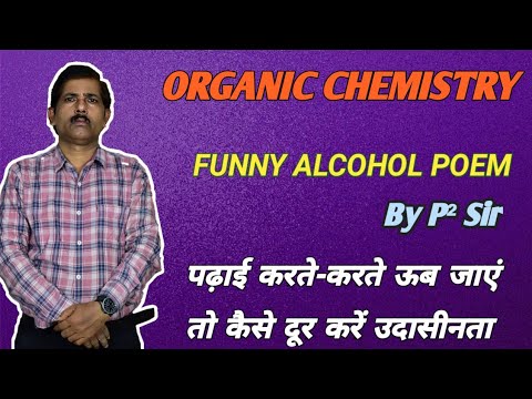 GETTING BORED WHILE STUDY |MOOD REFRESHMENT | FUNNY ALCOHOL POEM BY P SQUARE SIR | KANPUR