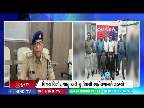 સુરતની ભેસ્તાન પોલીસનું નો ડ્રગ્સ ઈન સુરત સીટી અભિયાન