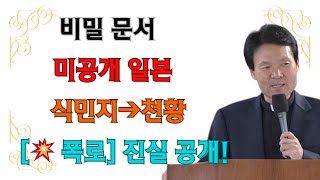 [공개] 일본의 숨겨진 진실! 식민지 시대→천황 역사의 비밀  | 죽음을 경험한 사람들의 놀라운 공통점 ㅣ오디오북ㅣ노년ㅣ인생철학ㅣ불면증 ㅣ인생조언