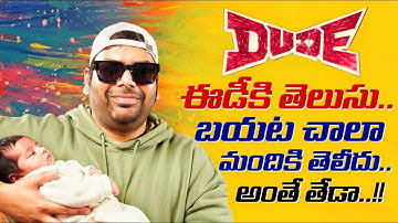 Dude Movie Review | Pradeep Ranganathan | Mamitha Baiju | Ragadi Reviews