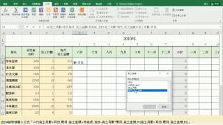TQC 電子試算表 Excel 2016 第101題 快速解題