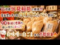 ⛩️京都伏見稲荷で発見‼️宝玉堂のきつね白味噌せんべい開封✨90年続く老舗の優しい甘さにほっこり😋白味噌×白ごま香る京都銘菓🔥
