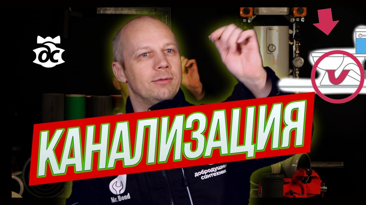 Внутренняя канализация в квартире и загородном доме