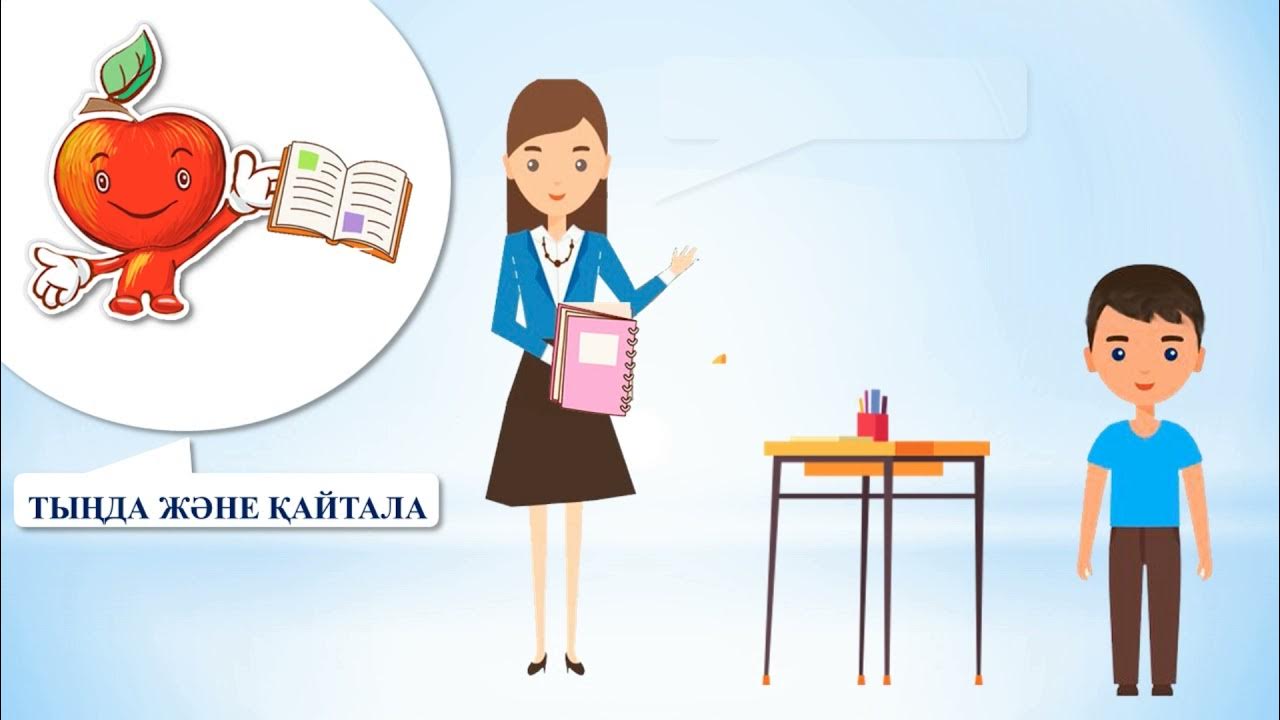 Школьная форма в казахстане. 1 класс казахски. Школы в казахстане. Учебник казахского языка 1 класс. Учебник по казахскому языку.