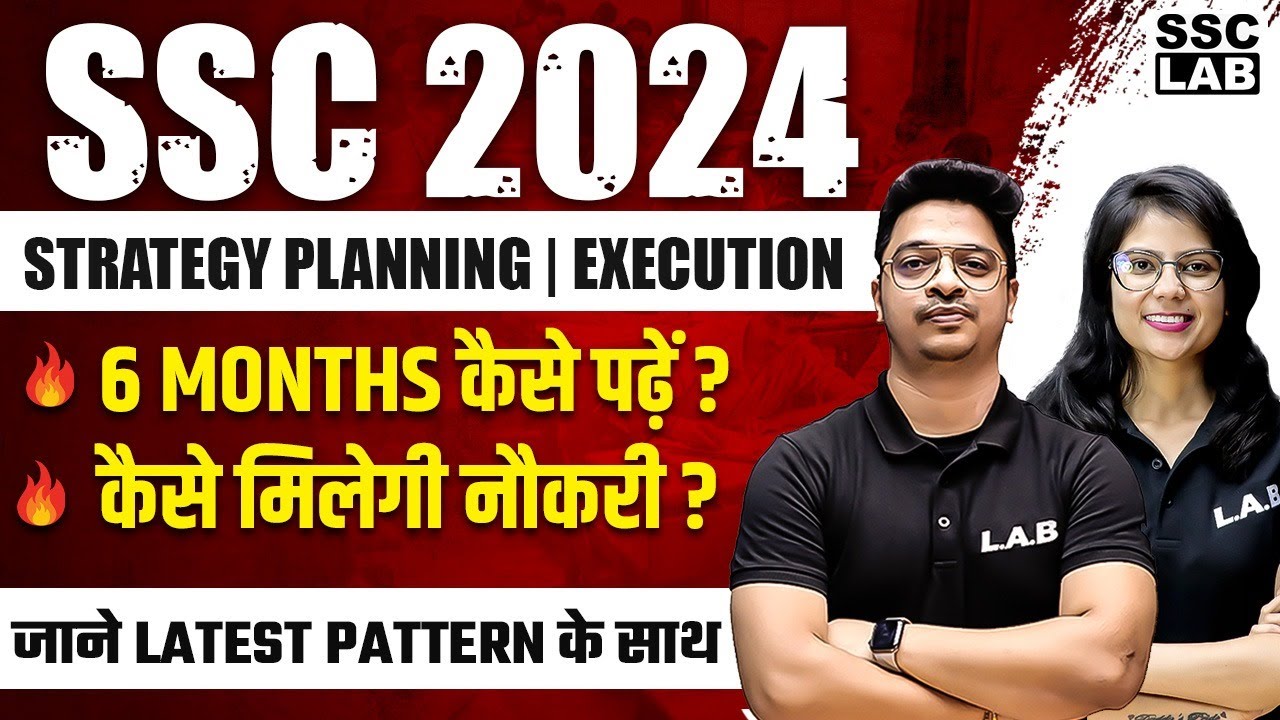 SSC EXAMS 2024 COMPLETE STRATEGY 🔥 | HOW TO CRACK SSC CGL , SSC CHSL ...