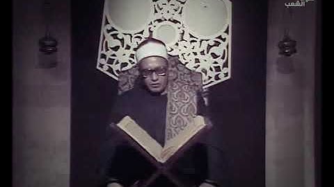 ماتيسر من سورة التوبة  لفضيلة القارئ الشيخ محمد أحمد شبيب