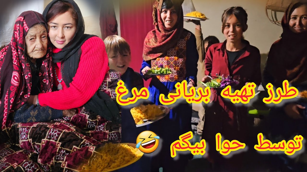 طرز تهیه بریانی گوشتی مرغ دوستان عزیز بیننده باشد که چیز رقم جور موشه 🤣👉