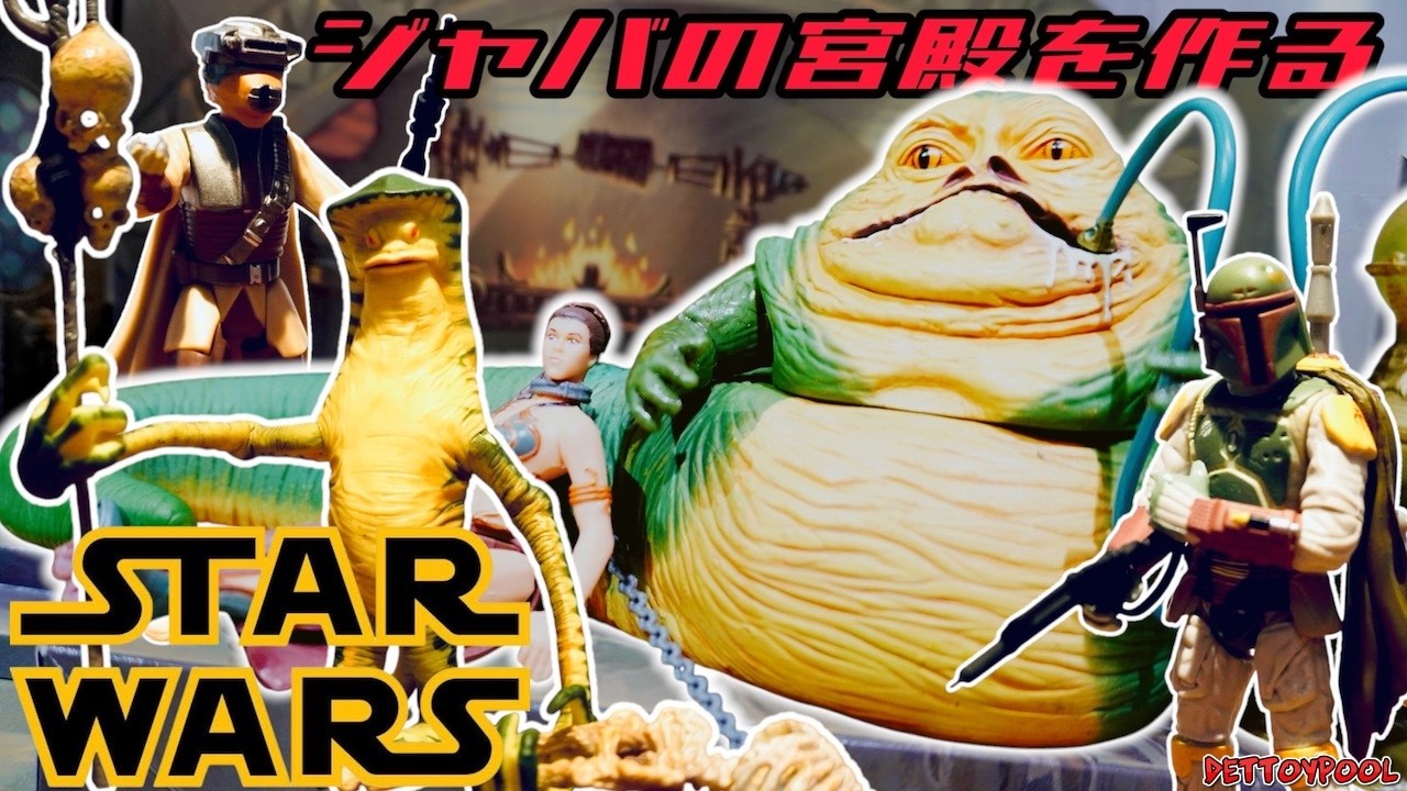 STAR WARS] I want to recreate Jabba the Hutt's palace with figures