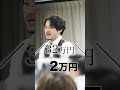 【声でかっ...笑】たけさんそんな声出たんですね😂オークションに参加してみませんか?✨【YBA横浜ブランドオークション】【YBA GROUP】 #shorts