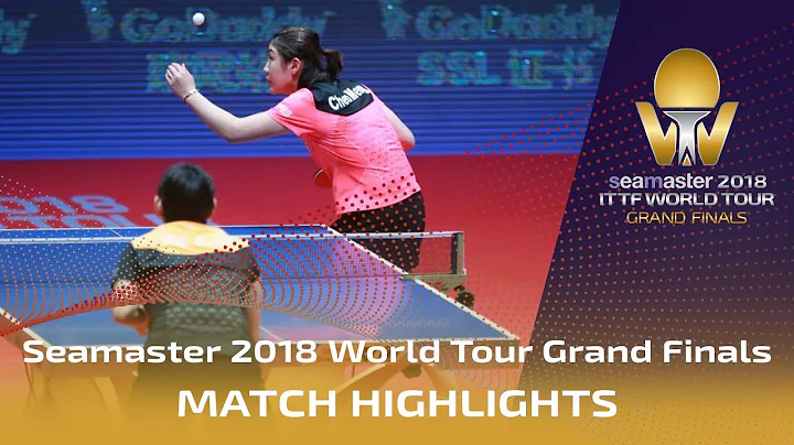Chen Meng vs He Zhuojia | 2018 ITTF World Tour Grand Finals Highlights (Final) - DayDayNews